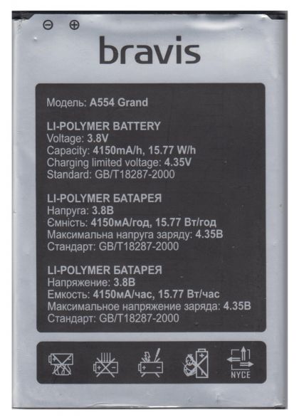 акумулятор bravis a554 grand 4150 mah [original prc] 12 міс. гарантії