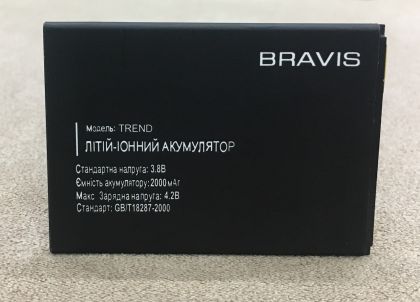 акумулятор bravis trend [original prc] 12 міс. гарантії