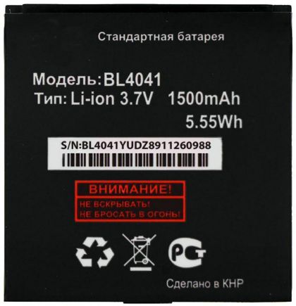 акумулятор fly bl4041 (ds131) 1500 mah [original prc] 12 міс. гарантії