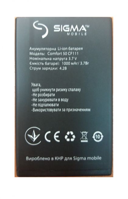 акумулятор sigma comfort 50 grand / cf111 [original prc] 12 міс. гарантії