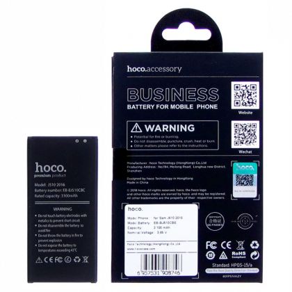 Аккумулятор Hoco Samsung J510 / EB-BJ510CBE