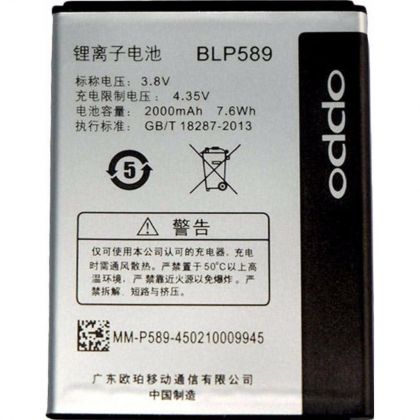 Аккумулятор OPPO A11/3000/3005/3007 (BLP589) [Original] 12 мес. гарантии