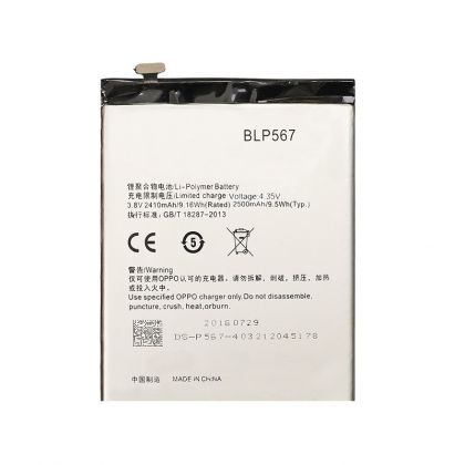 акумулятор oppo r1/r1s/r8000/r8007/r829t (blp567) [original prc] 12 міс. гарантії