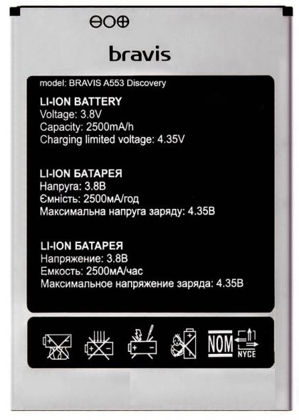 акумулятор bravis a553 discovery / umi rome [original prc] 12 міс. гарантії