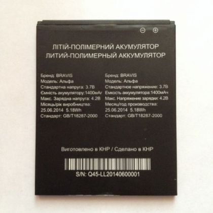 акумулятор bravis alpha (bralphaor) [original prc] 12 міс. гарантії