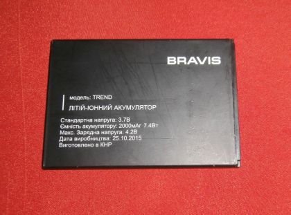 акумулятор bravis trend [original prc] 12 міс. гарантії