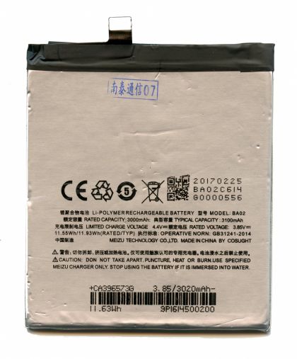 акумулятор meizu ba02 (m3e a680q) 3000 mah [original prc] 12 міс. гарантії