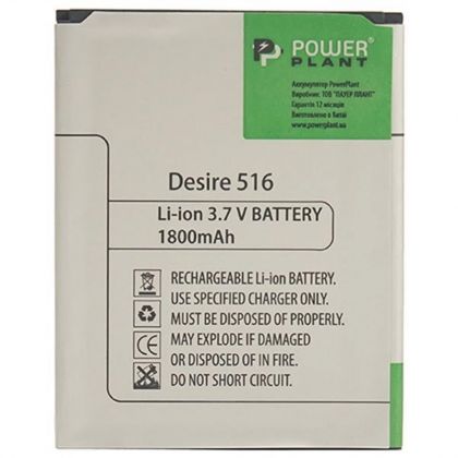 акумулятор powerplant htc desire 516 (b0pb5100) 1800 mah