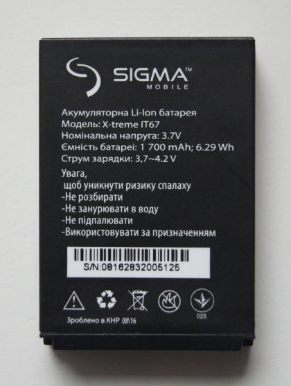 акумулятор sigma ip67, it67, dz67 [original prc] 12 міс. гарантії