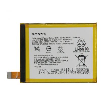 Аккумулятор Sony LIS1579ERPC, AGPB015-A001 (Xperia Z4, Z3+, C5 Ultra, E5506/ E5533/ E5553/ E5563/ E6508) [Original PRC]