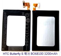 Акумулятор для HTC BO68100/ 35H00208-01M Butterfly S (901e, 901s) [Original PRC] 12 міс. гарантії